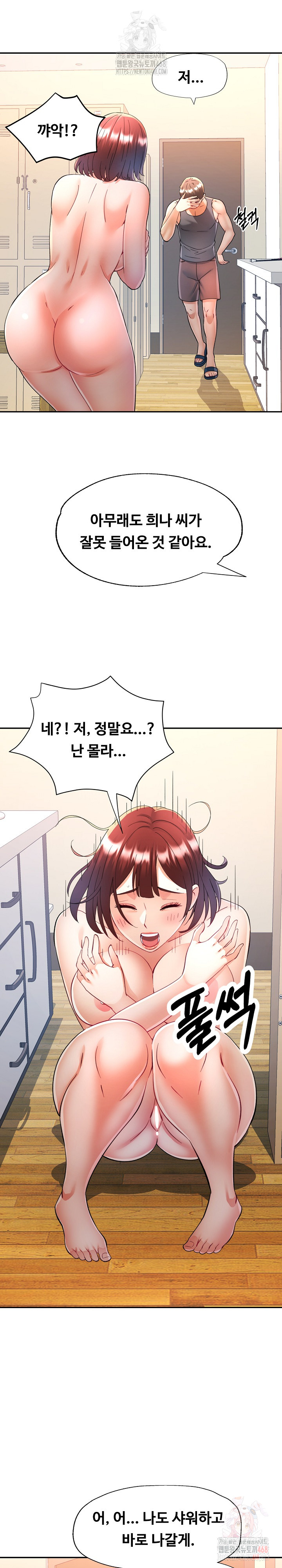 In Her Place Raw - Chapter 110 Page 14