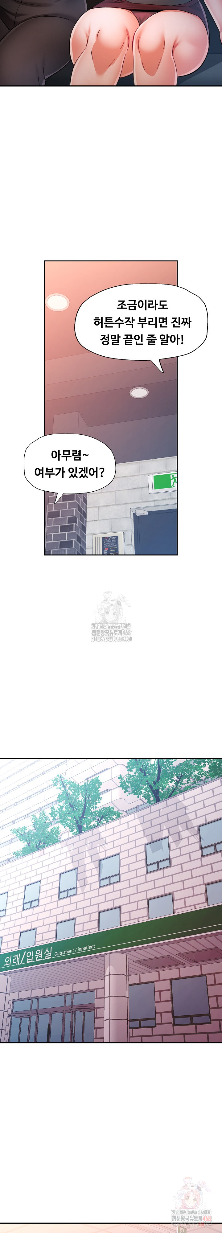 In Her Place Raw - Chapter 110 Page 25