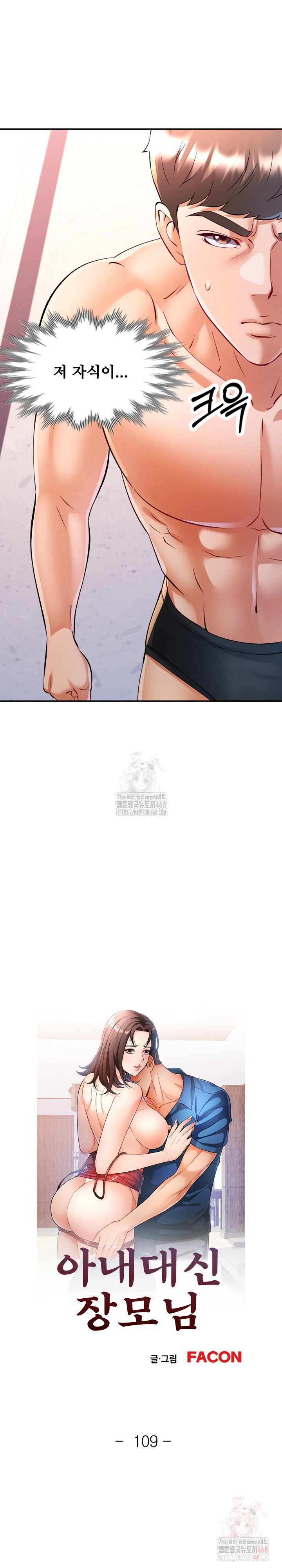 In Her Place Raw - Chapter 110 Page 4