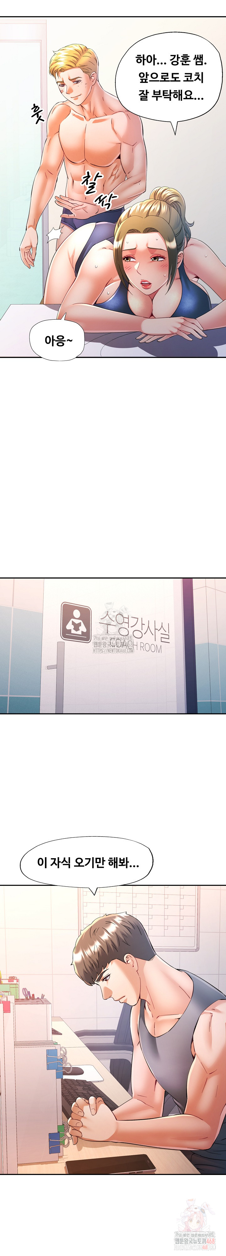 In Her Place Raw - Chapter 110 Page 7