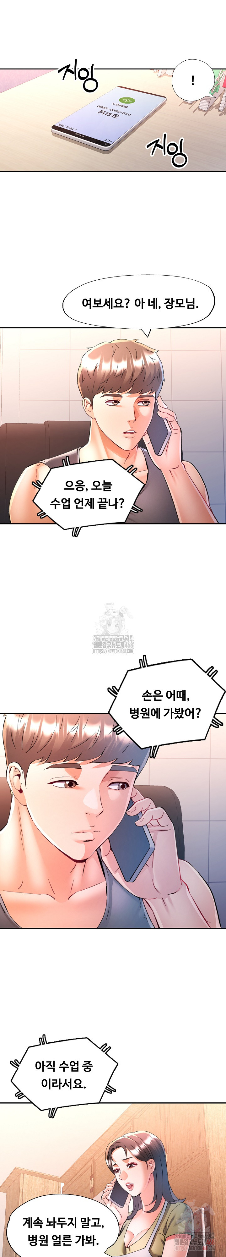 In Her Place Raw - Chapter 110 Page 8