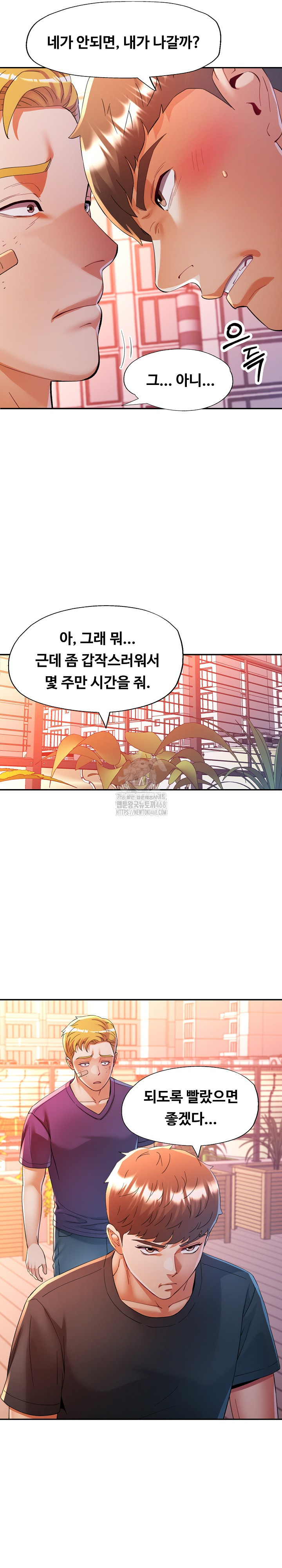 In Her Place Raw - Chapter 111 Page 13