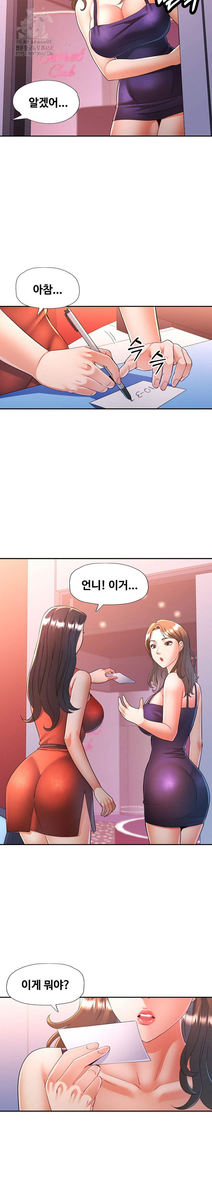 In Her Place Raw - Chapter 111 Page 18