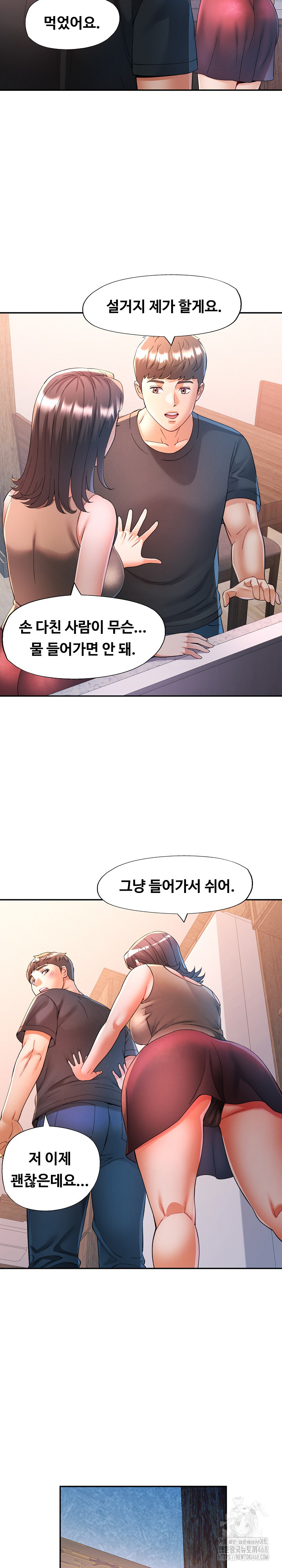 In Her Place Raw - Chapter 111 Page 22