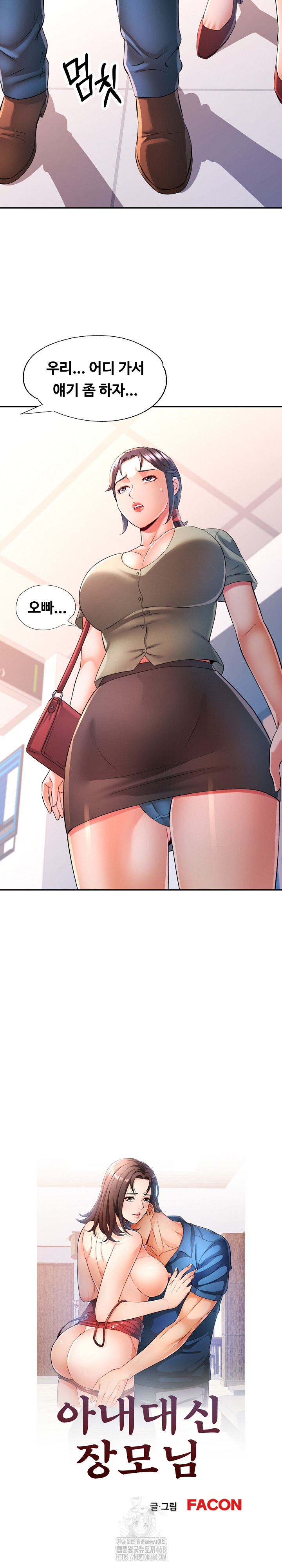 In Her Place Raw - Chapter 111 Page 3