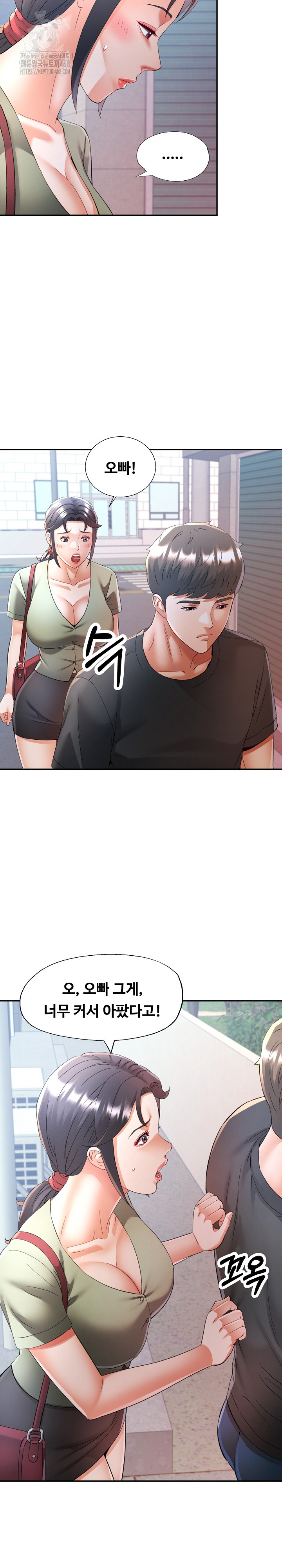 In Her Place Raw - Chapter 111 Page 7