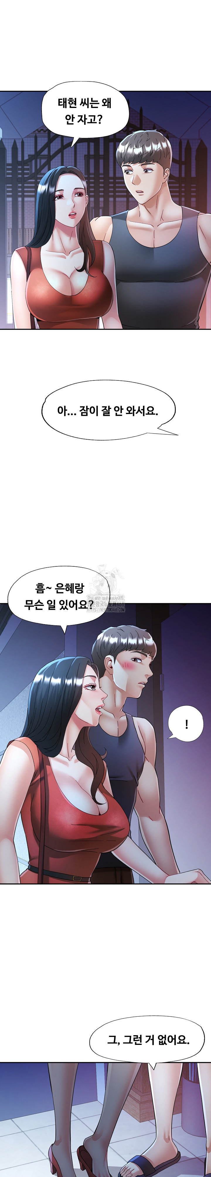 In Her Place Raw - Chapter 112 Page 10