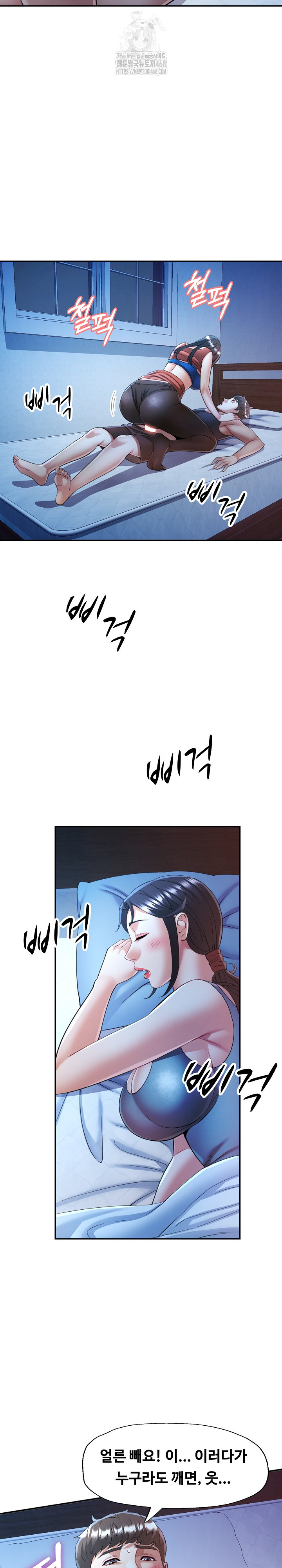 In Her Place Raw - Chapter 112 Page 22