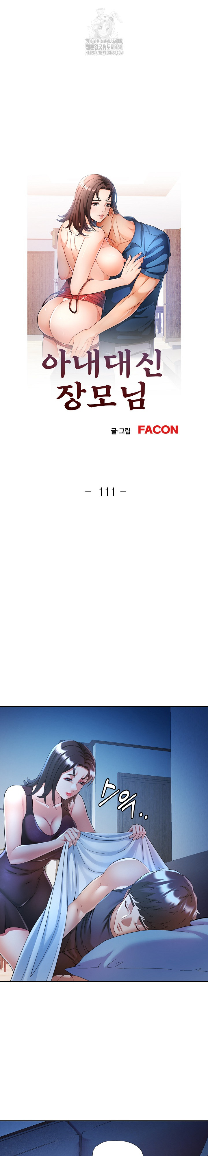 In Her Place Raw - Chapter 112 Page 4