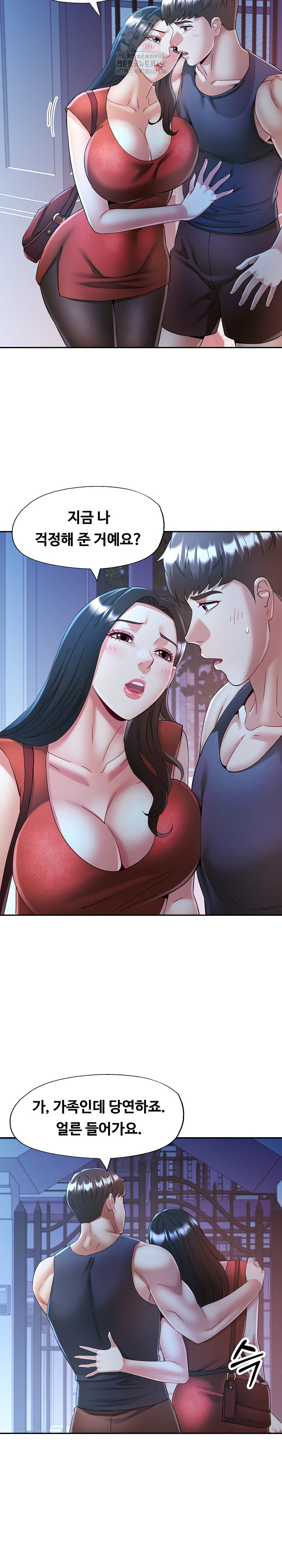 In Her Place Raw - Chapter 112 Page 9