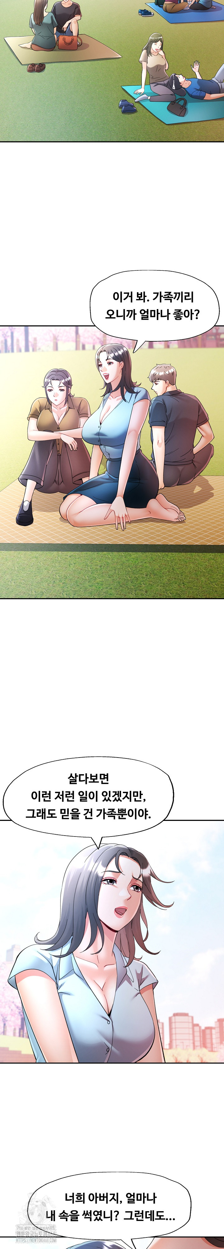 In Her Place Raw - Chapter 113 Page 12