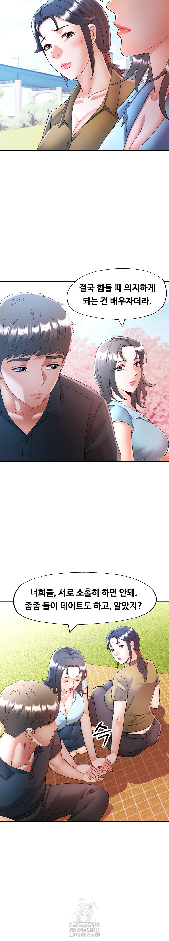 In Her Place Raw - Chapter 113 Page 13