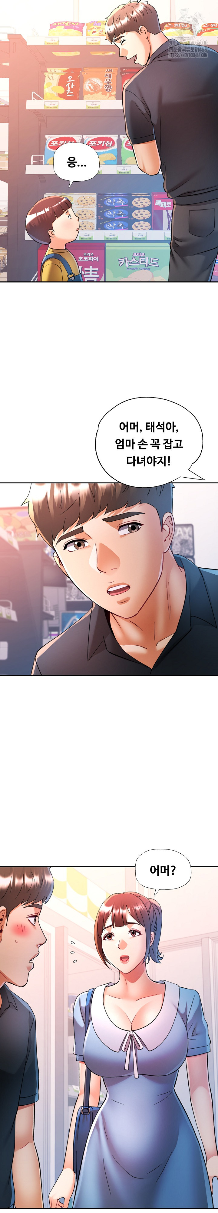 In Her Place Raw - Chapter 113 Page 17