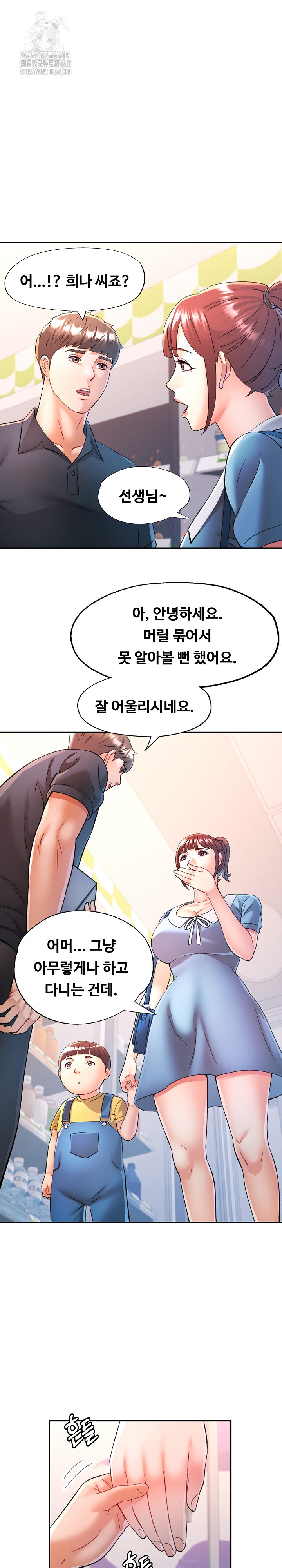 In Her Place Raw - Chapter 113 Page 18