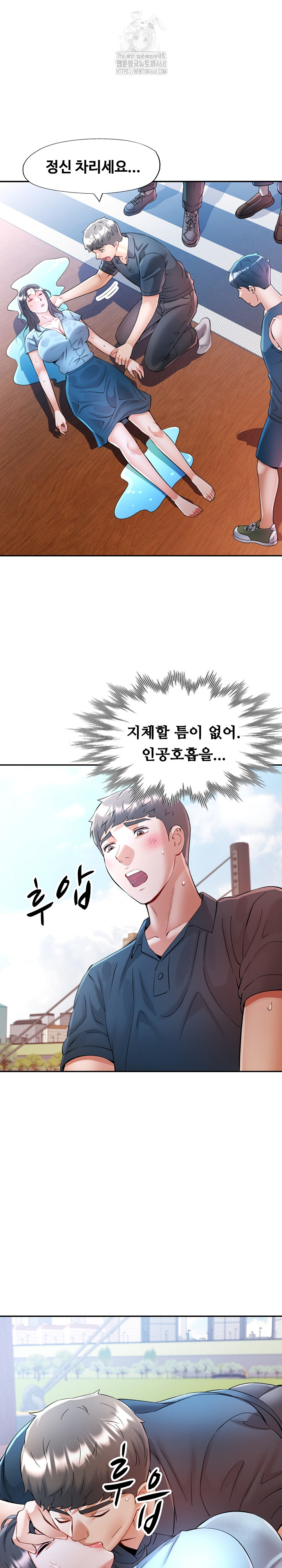 In Her Place Raw - Chapter 113 Page 27