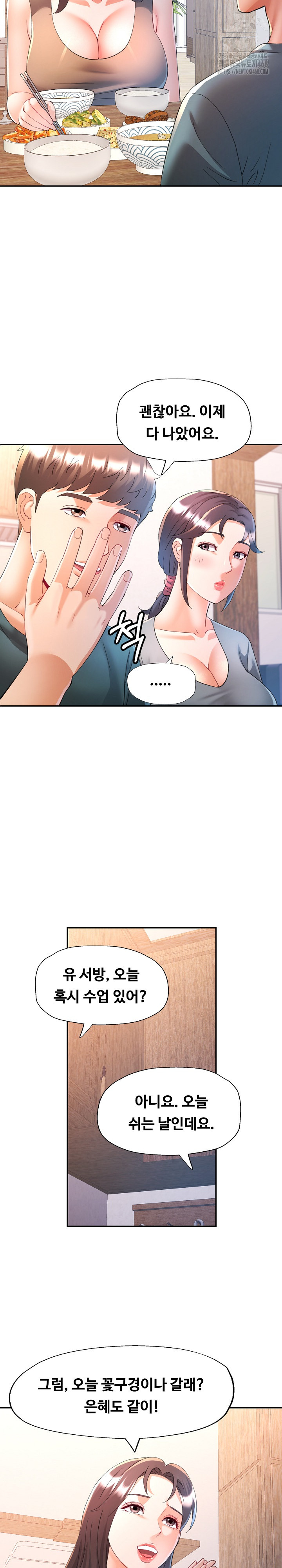 In Her Place Raw - Chapter 113 Page 7