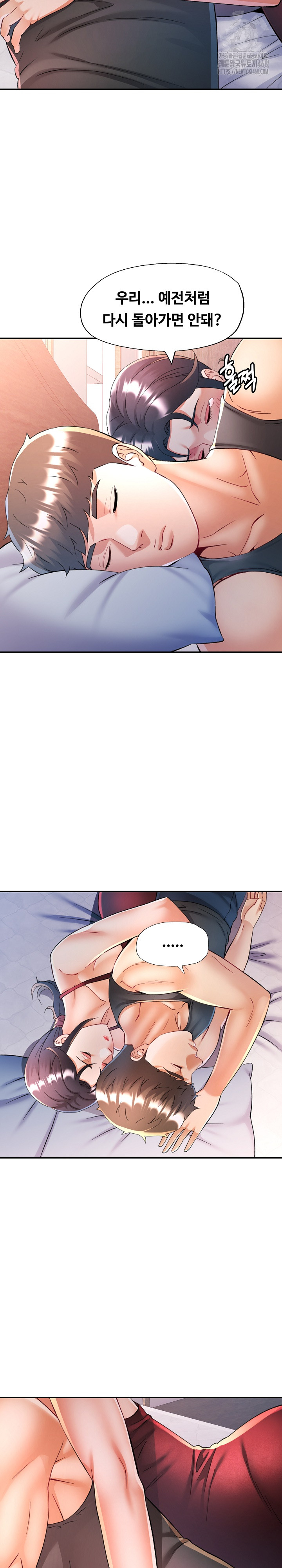 In Her Place Raw - Chapter 114 Page 13