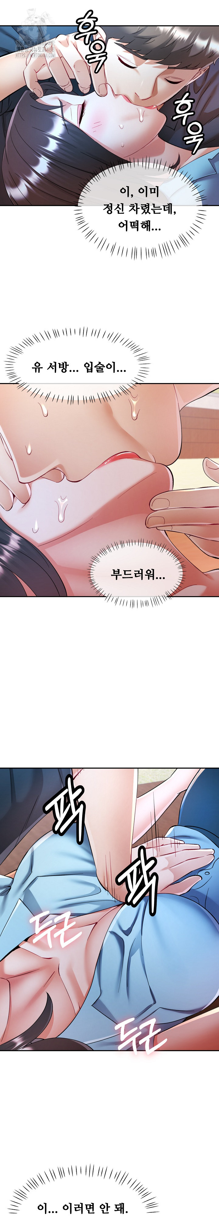 In Her Place Raw - Chapter 114 Page 5