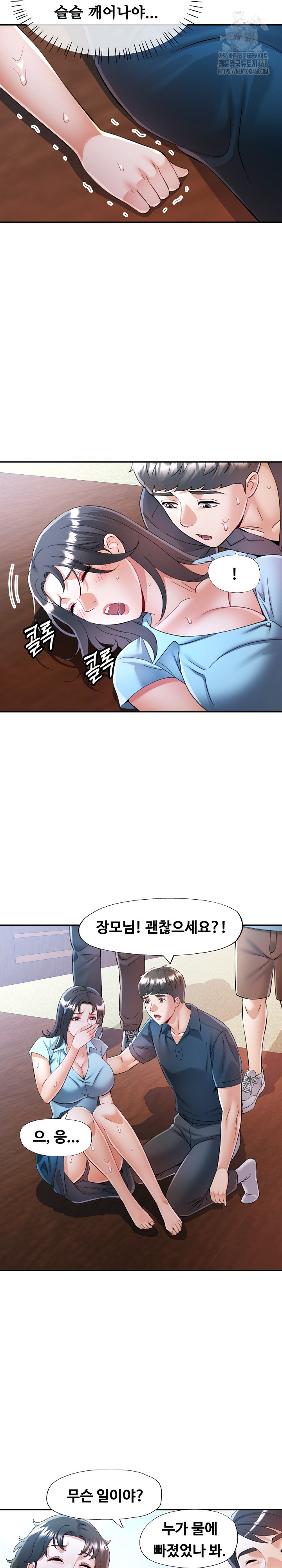 In Her Place Raw - Chapter 114 Page 6