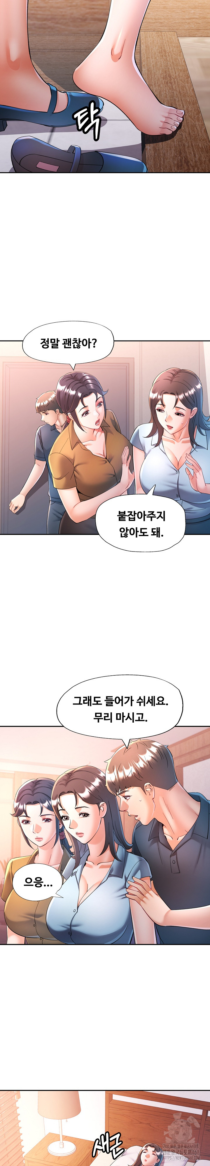 In Her Place Raw - Chapter 114 Page 9