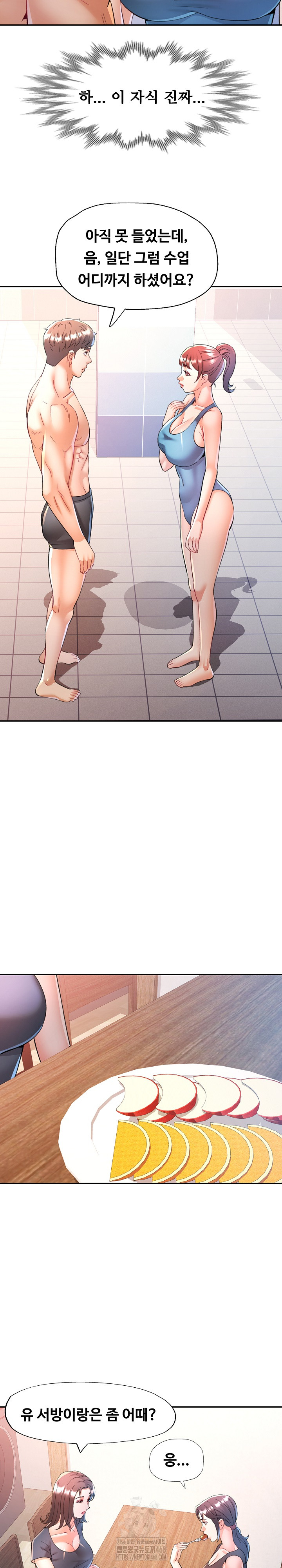 In Her Place Raw - Chapter 116 Page 13