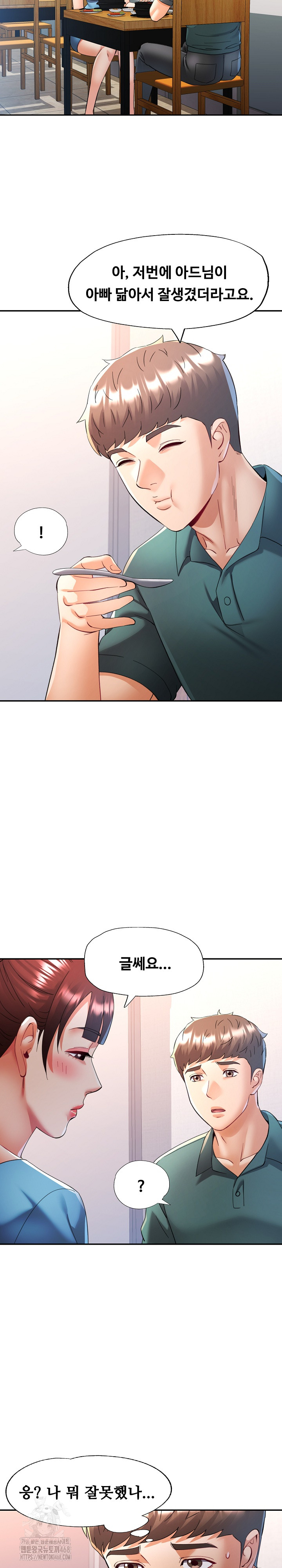 In Her Place Raw - Chapter 116 Page 22