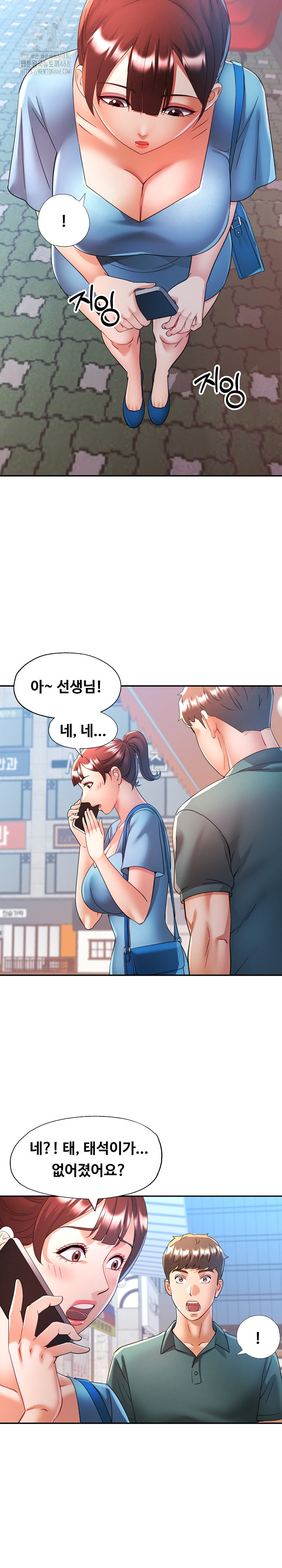 In Her Place Raw - Chapter 116 Page 25