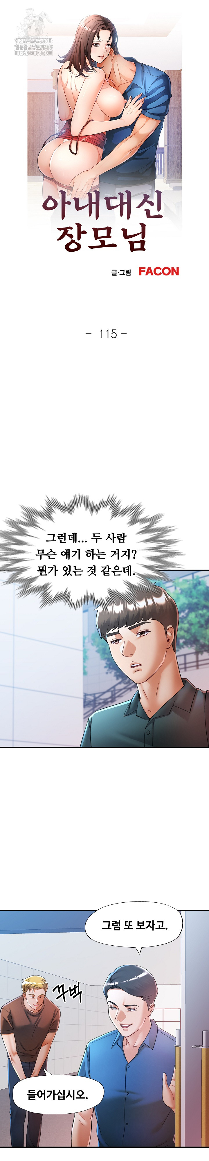 In Her Place Raw - Chapter 116 Page 4