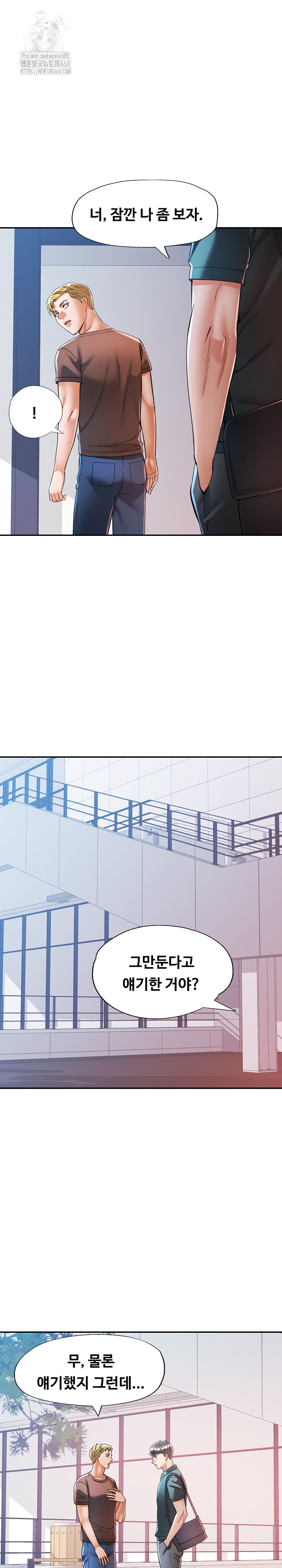 In Her Place Raw - Chapter 116 Page 5