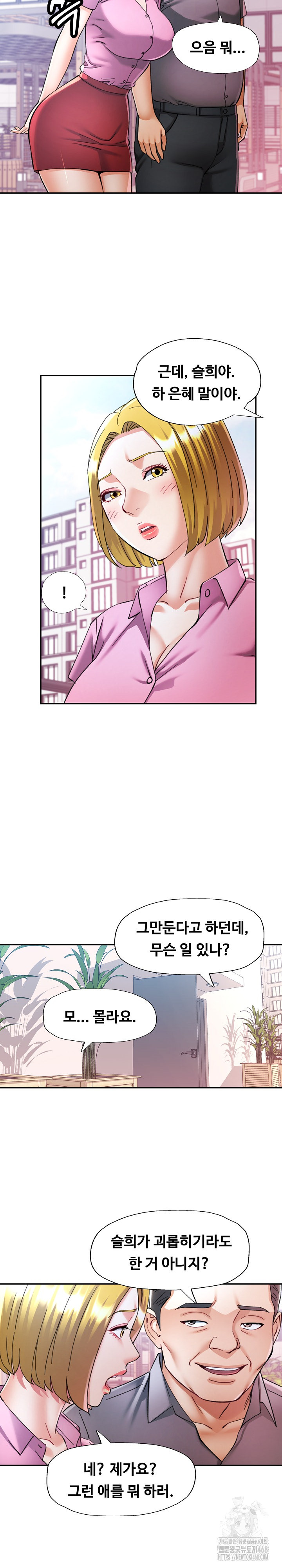 In Her Place Raw - Chapter 99 Page 12