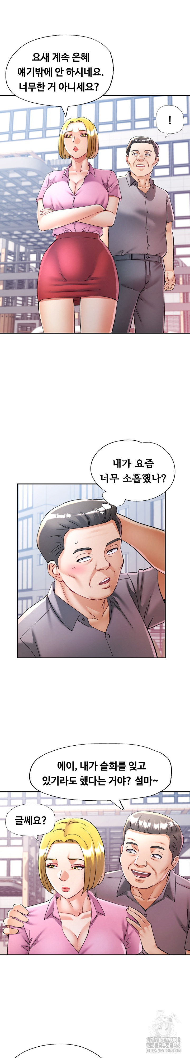 In Her Place Raw - Chapter 99 Page 13