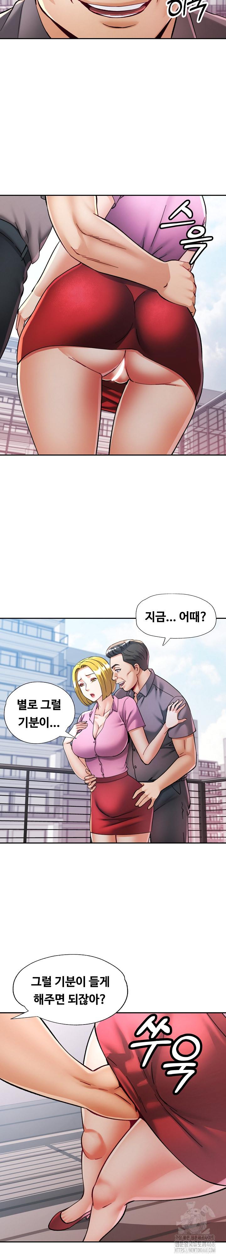 In Her Place Raw - Chapter 99 Page 15