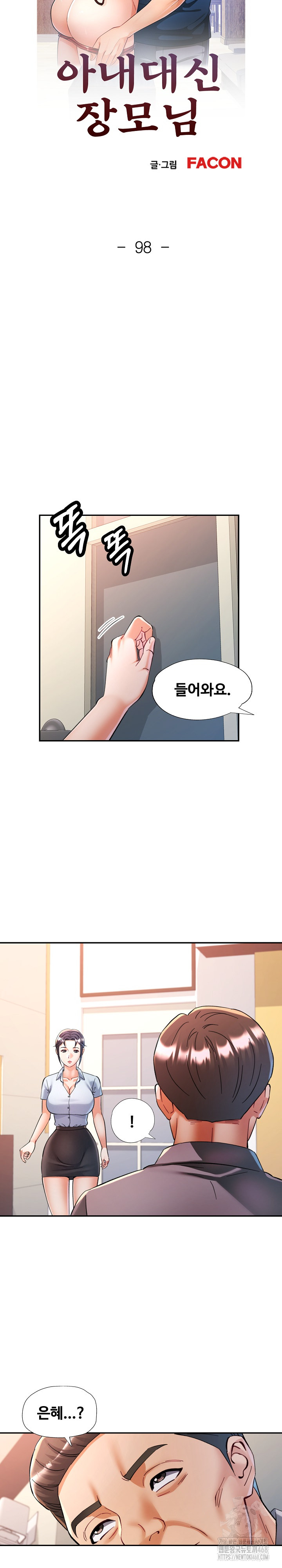 In Her Place Raw - Chapter 99 Page 4