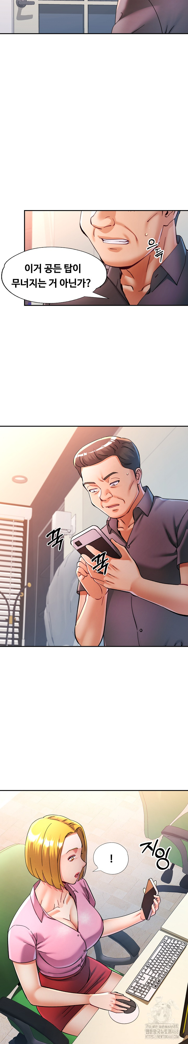 In Her Place Raw - Chapter 99 Page 8