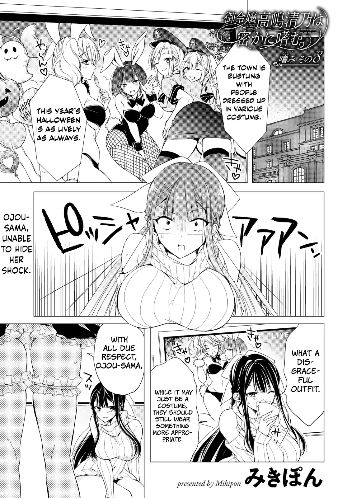 Goreijou Takashima Kiyono wa Hisoka ni Tashinamu. - Chapter 8 Page 1