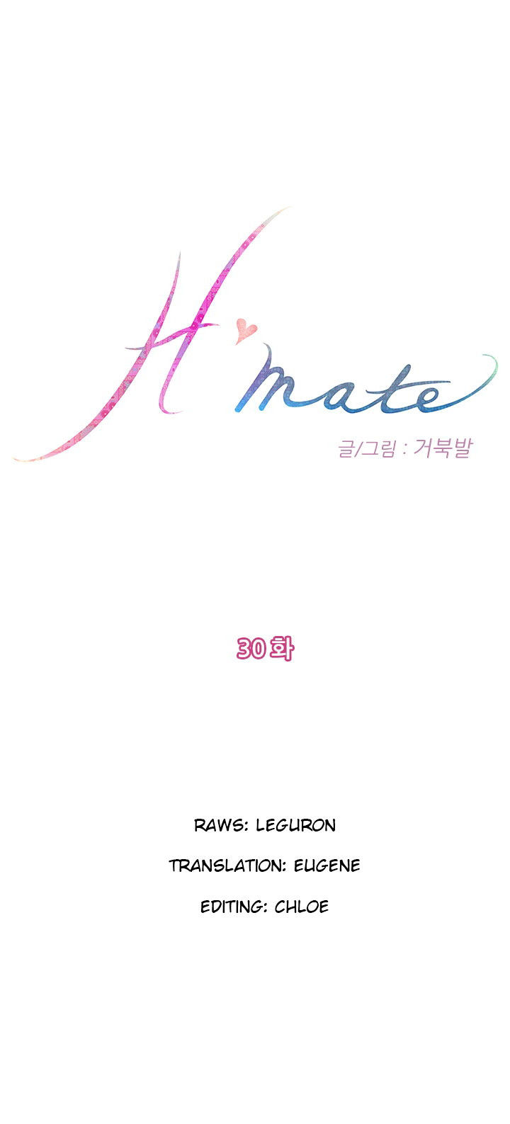 H-Mate - Chapter 30 Page 1