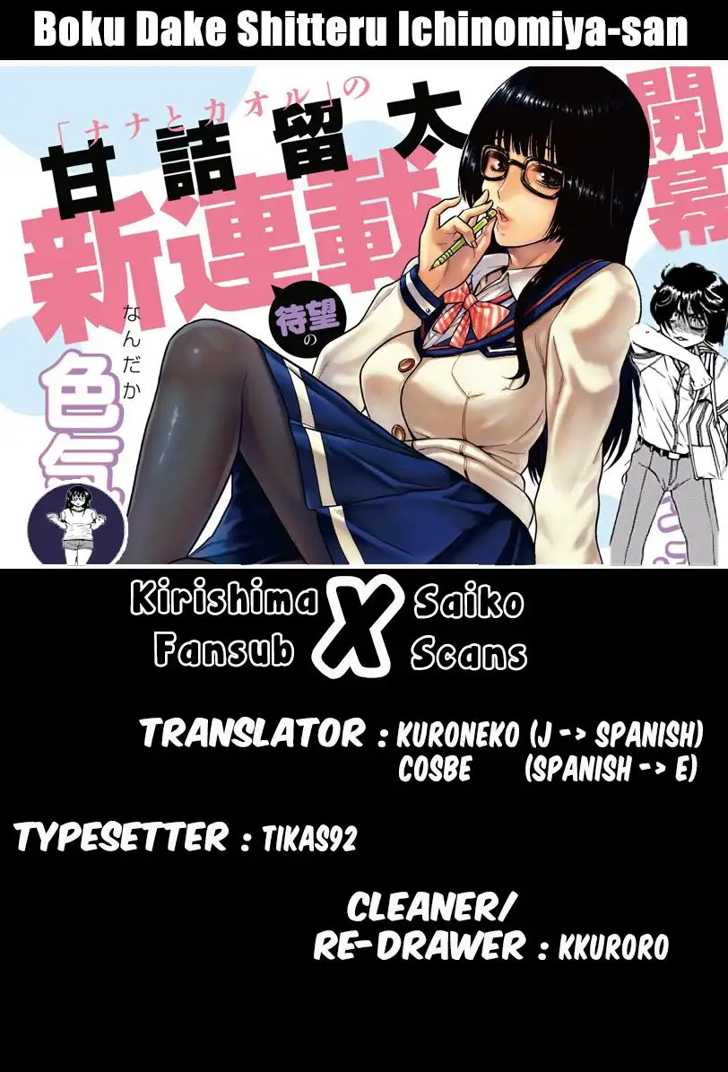 Boku Dake Shitteru Ichinomiya-san - Chapter 13 Page 28