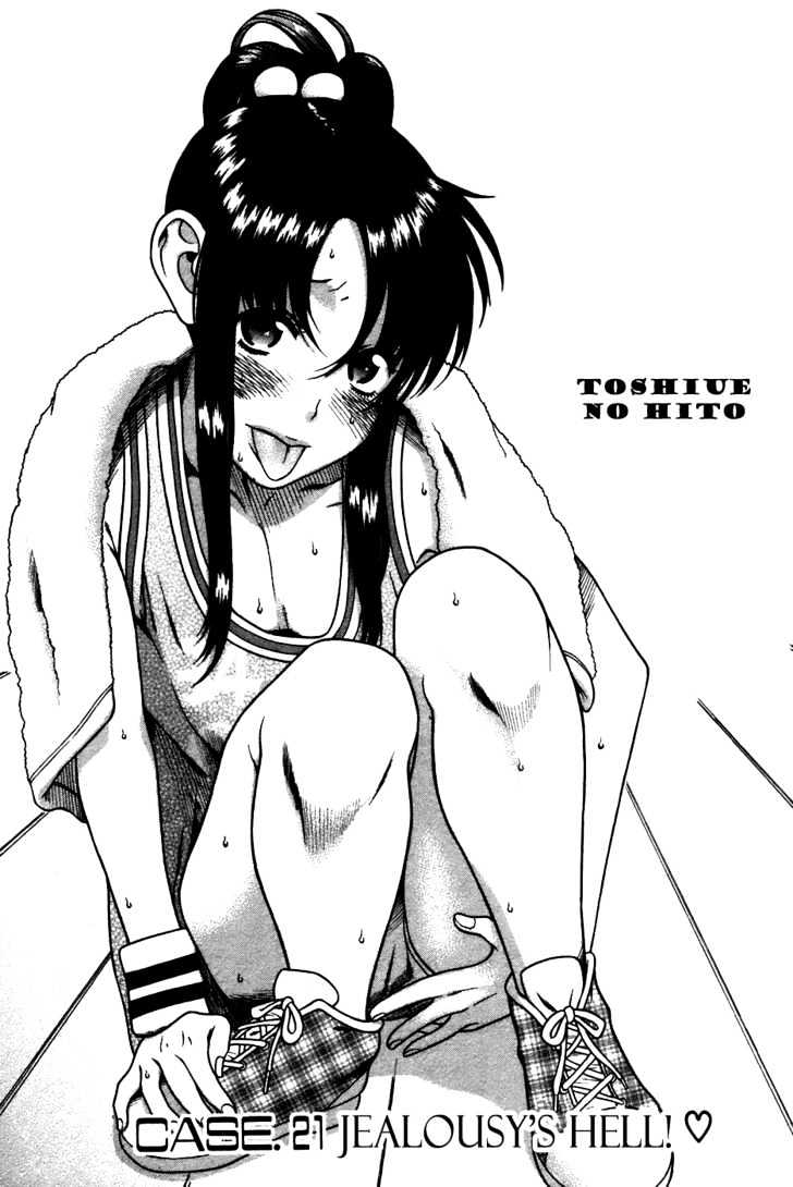 Toshiue no Hito - Chapter 21 Page 1