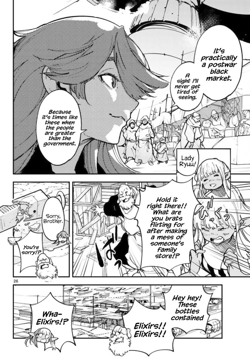 Yakuza Reincarnation: Yakuza Princess of Another World - Chapter 32 Page 25