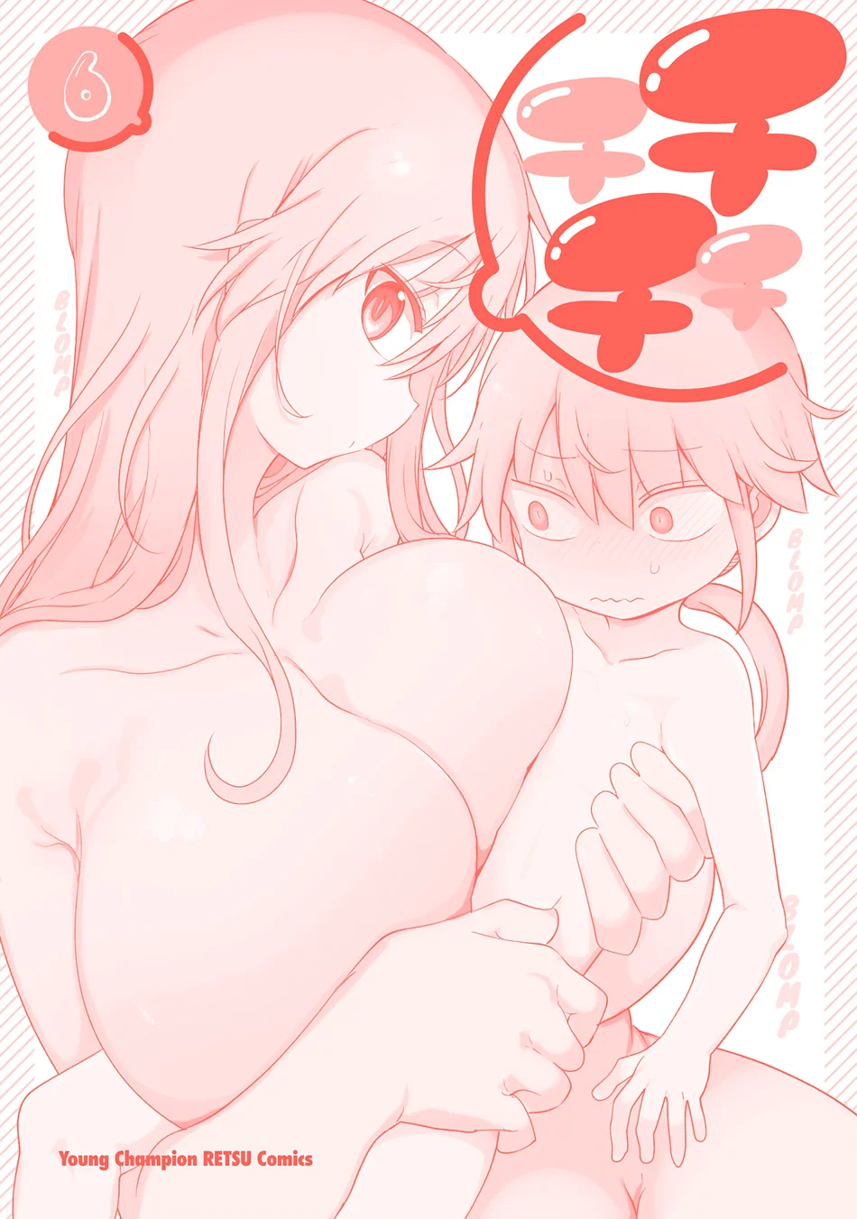 Chichi Chichi - Chapter 104 Page 15