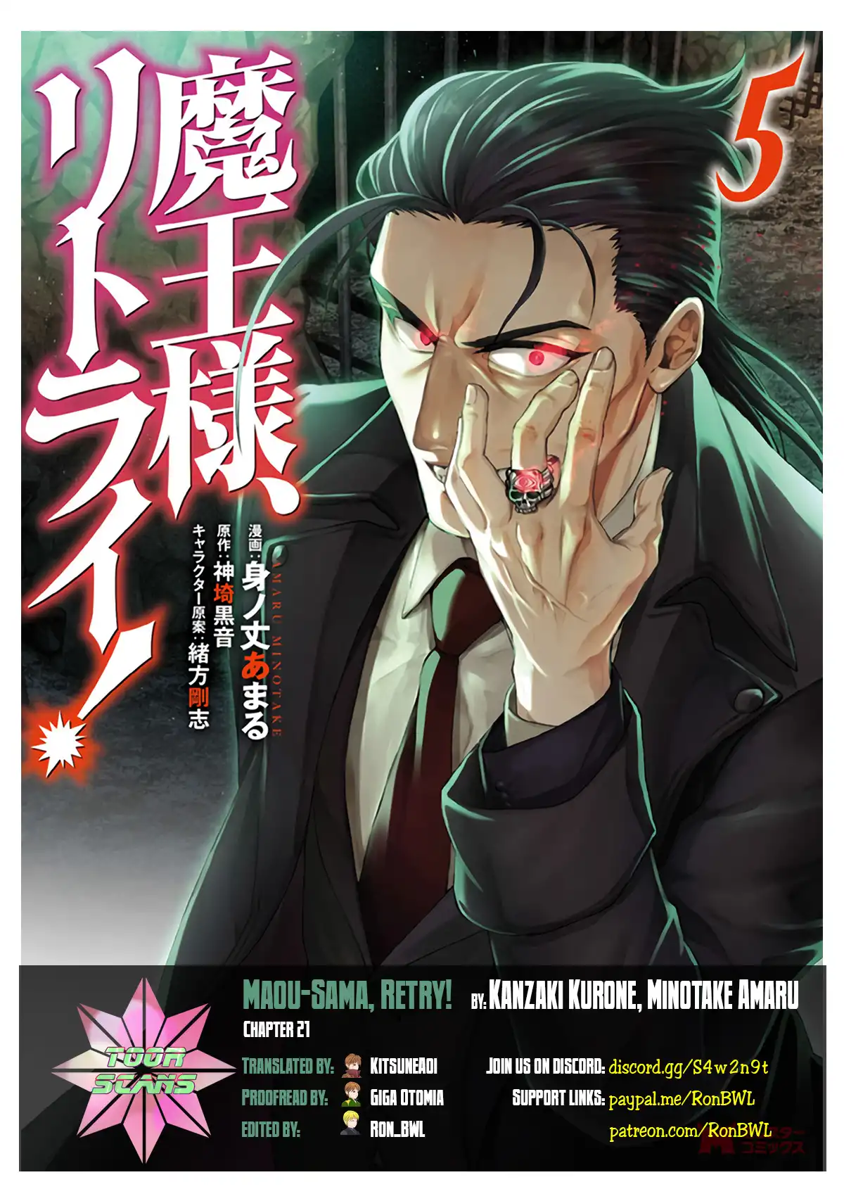 Maou-sama, Retry! - Chapter 21 Page 1