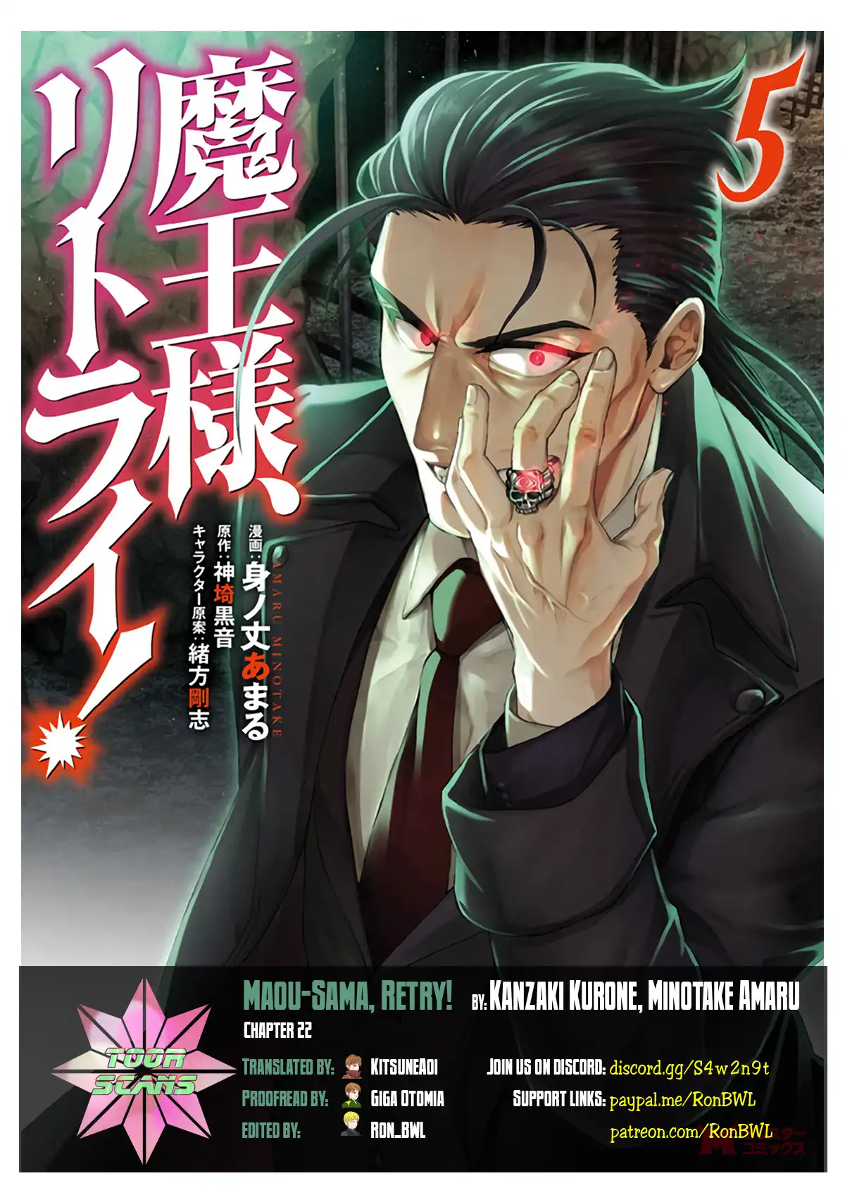 Maou-sama, Retry! - Chapter 22 Page 1