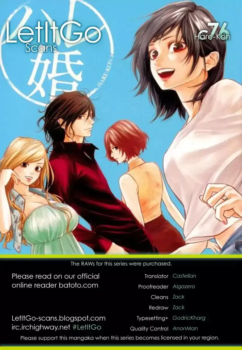 Hare-Kon. - Chapter 76 Page 1