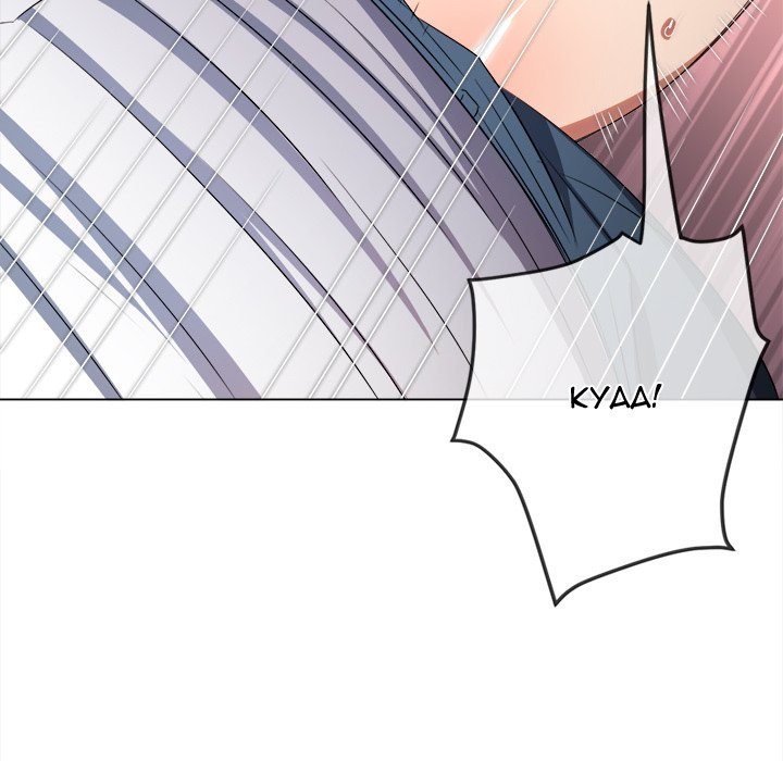 My High School Bully - Chapter 242 Page 167