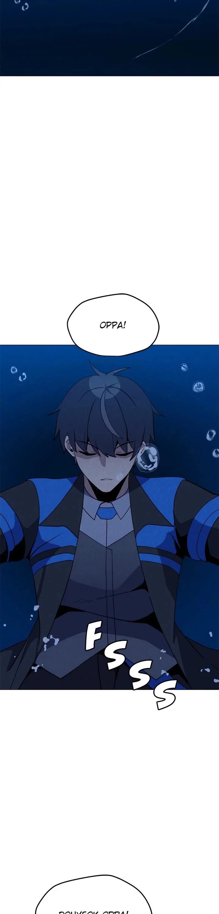 Solo Spell Caster - Chapter 192 Page 23