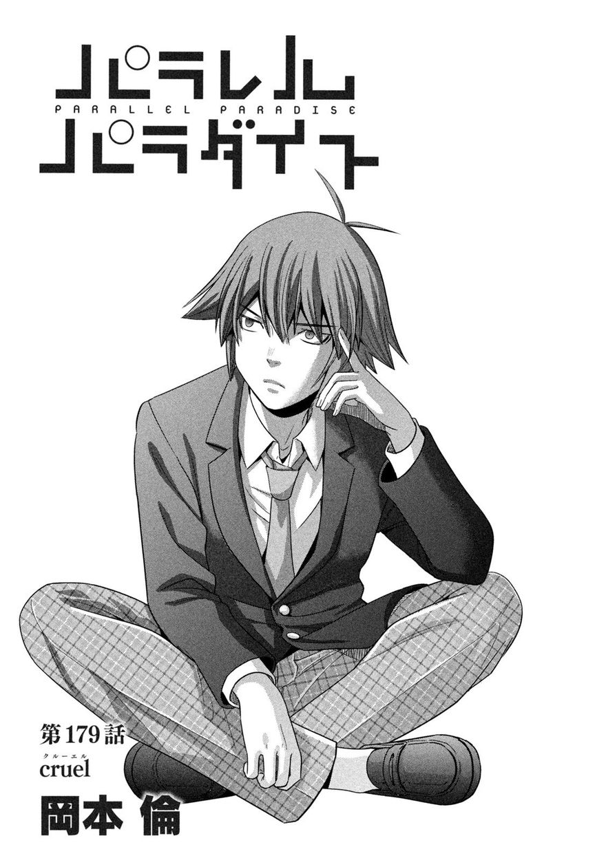 Parallel Paradise - Chapter 179 Page 1