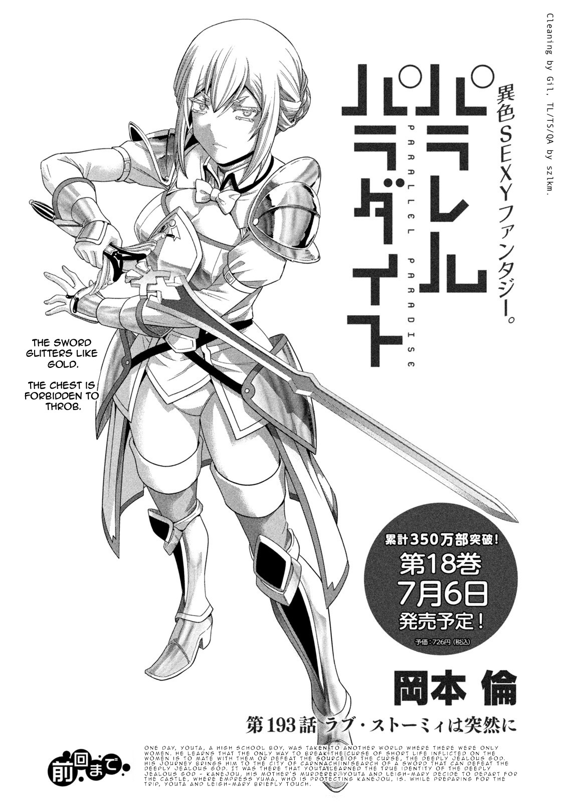 Parallel Paradise - Chapter 193 Page 1