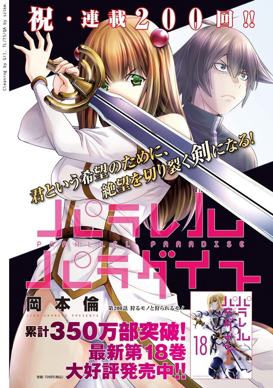 Parallel Paradise - Chapter 200 Page 1