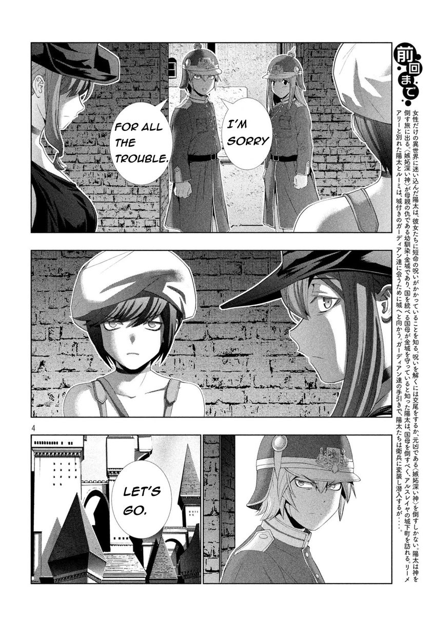 Parallel Paradise - Chapter 208 Page 4