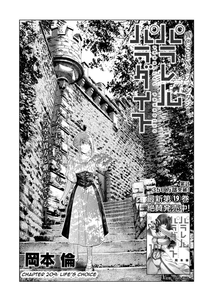 Parallel Paradise - Chapter 209 Page 1